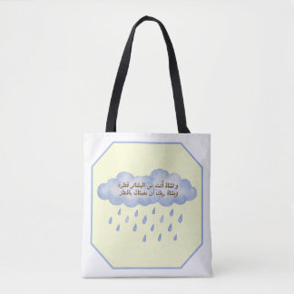 Bolso De Tela Dicho Árabe Positivo Nube de Lluvia Azul Compras B