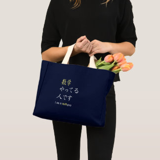 BOLSO DE TELA DIMINUTO 数学やってる人のための