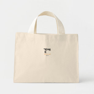 Bolso De Tela Diminuto 곁에, Beside You — El Significado Silencioso de Perm