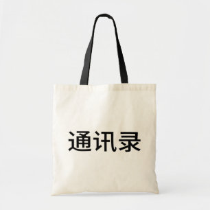 Bolso De Tela Divertido LGBTQ+ chino - Libreta de direcciones o?