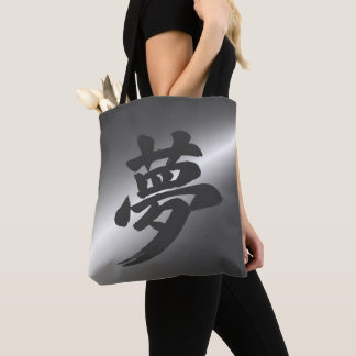 Bolso De Tela Dream (夢) Atmospheric Japanese Kanji Calligraphy