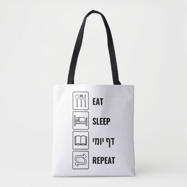 Bolso De Tela Eat Sleep Daf Yomi Repeat - Jewish Hummud (Anverso)