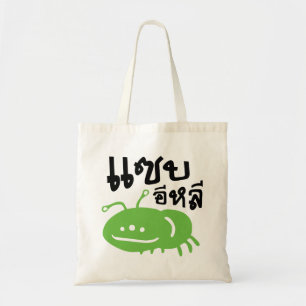 Bolso De Tela Edible Insect > Really Tasty ♦ Saep Eli ♦
