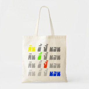 Bolso De Tela Eee Poop Boom Sleep Comosito Idioma Tailandés