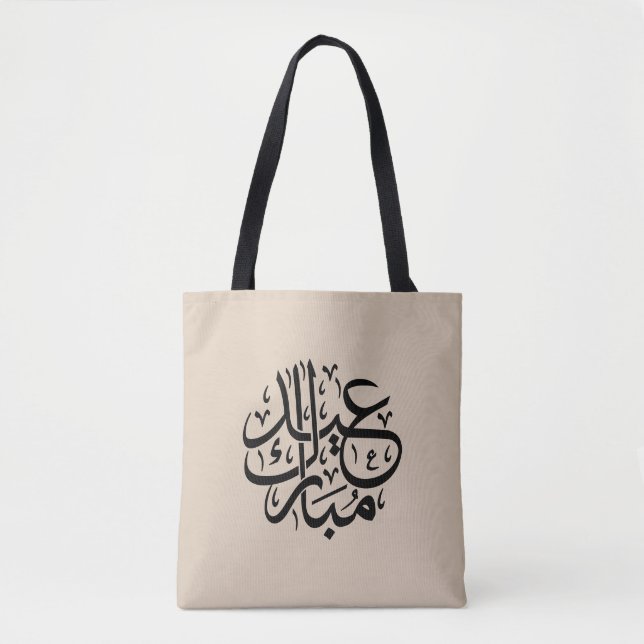 Bolso De Tela Eid Mubarak Arabic Calligraphy Elegant Art (Anverso)
