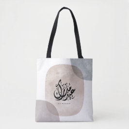 Bolso De Tela Eid Mubarak Arabic Calligraphy Wall Art – Elegant 