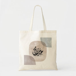 Bolso De Tela Eid Mubarak Arte de Pared Caligrafía Árabe – Elega