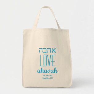 Bolso De Tela EL AMOR NUNCA FALLA Ahavah א ה ב ה las escrituras