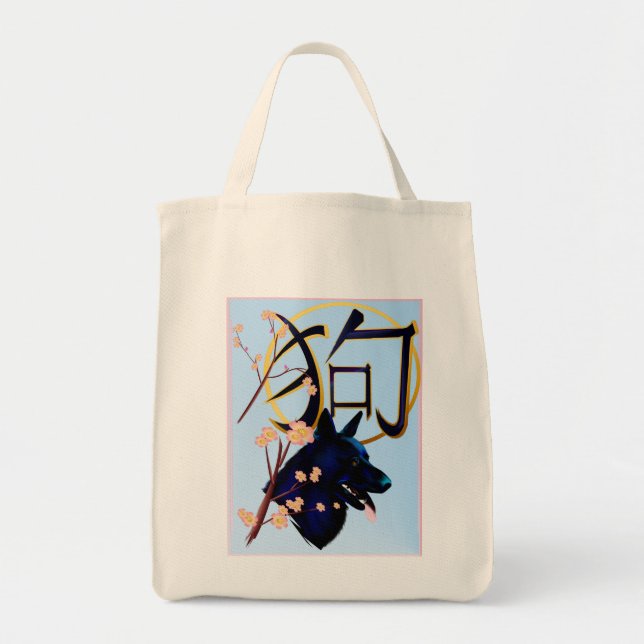 Bolso De Tela El año del perro--perro negro (Frente)