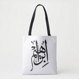 Bolso De Tela Elegante Thuluth Calligraphy Art: Diseño "Ibrahim"