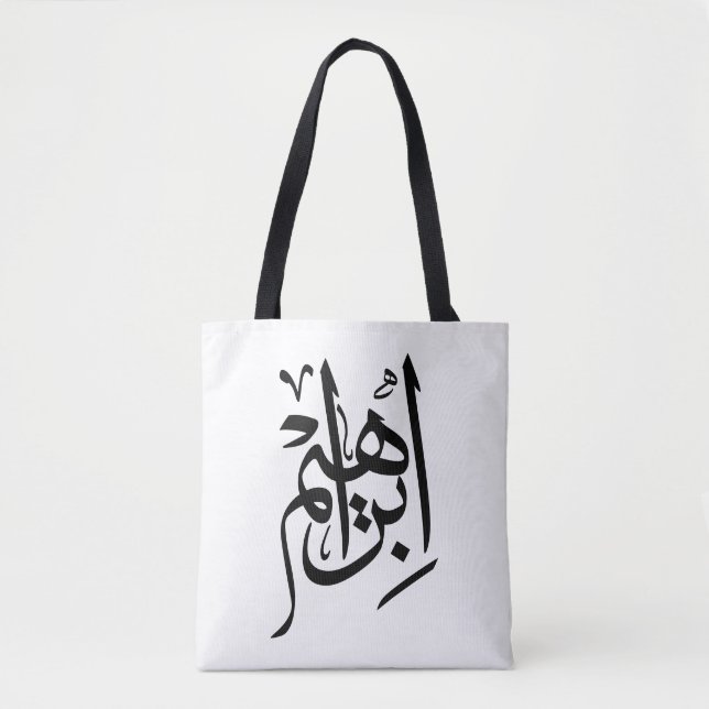 Bolso De Tela Elegante Thuluth Calligraphy Art: Diseño "Ibrahim" (Anverso)