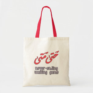 Bolso De Tela Esperando juego de palabras árabe - ح ت ى ت ى