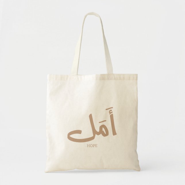 Bolso De Tela Esperanza en caligrafía árabe أ・ (Frente)