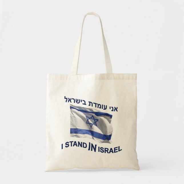 Bolso De Tela Estoy En Israel (Frente)