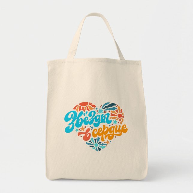 Bolso De Tela Estrellas en el corazón (Frente)