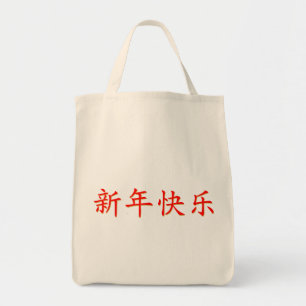 Bolso De Tela Feliz Año Nuevo Chino