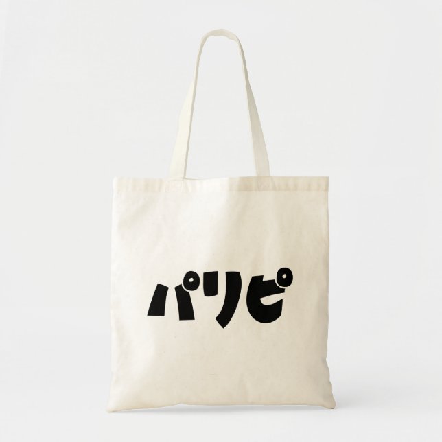 Bolso De Tela Fiestas パ リ ピ Paripi | Lenguaje jerárquico japonés (Frente)