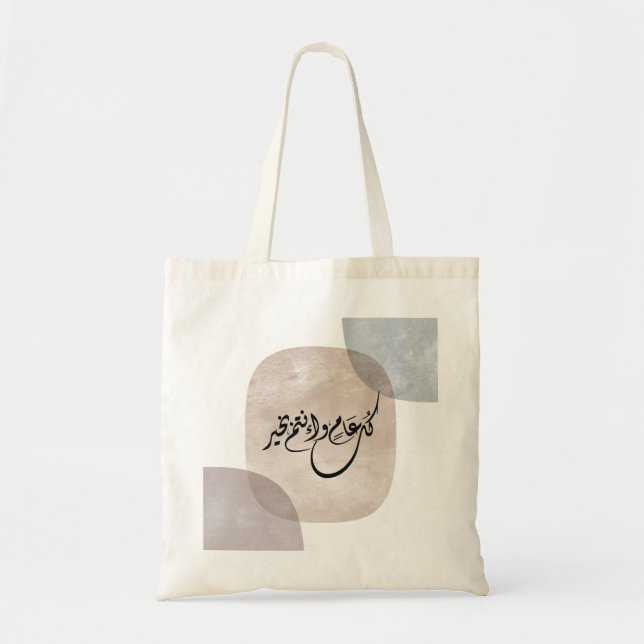 Bolso De Tela Frase de Celebración Atemporal en Caligrafía Árabe (Frente)