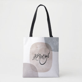 Bolso De Tela Frase de Celebración Atemporal en Caligrafía Árabe