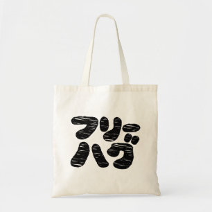 Bolso De Tela FREE HUGS フ リ ハ ~ Japonés Katakana