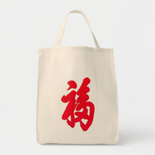 Bolso De Tela Fu Bag