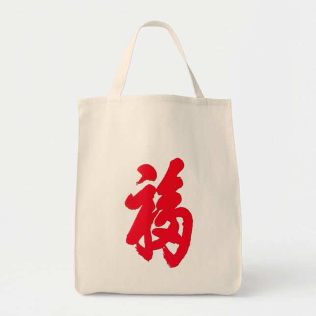 Bolso De Tela Fu Bag (Frente)