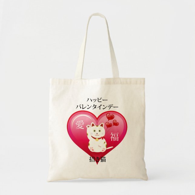 Bolso De Tela Gato afortunado con amor (Frente)