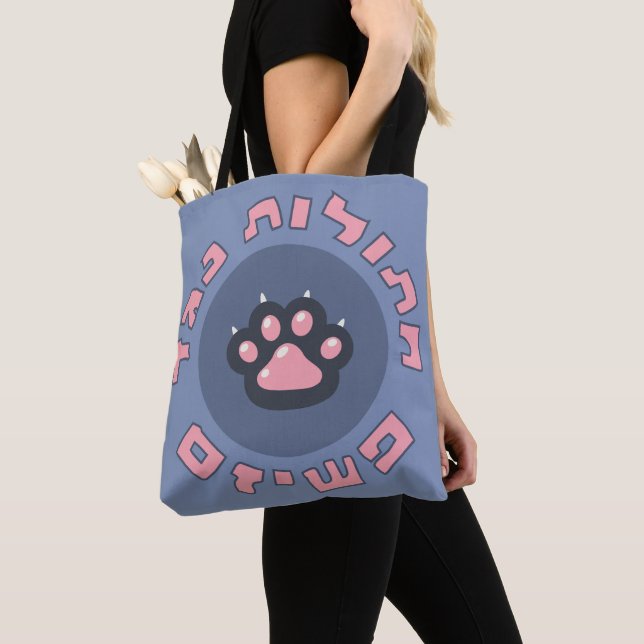 Bolso De Tela Gatos hebreos contra el fascismo | Activismo judío (Detalle)