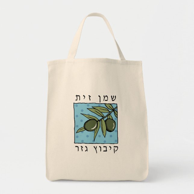 Bolso De Tela Gezer Olive Oil Tote Bag (Frente)