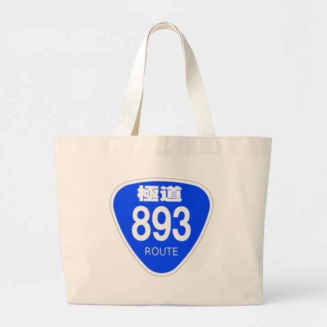 BOLSO DE TELA GIGANTE 極道　893号線（ヤクザ）ー　国道　標識 (Frente)