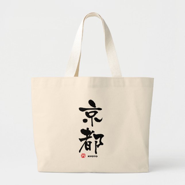 Bolso De Tela Gigante 都 京, Kioto Japonés Kanji (Frente)