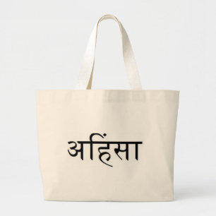 Bolso De Tela Gigante Ahimsa - अहिंसा - principio budista