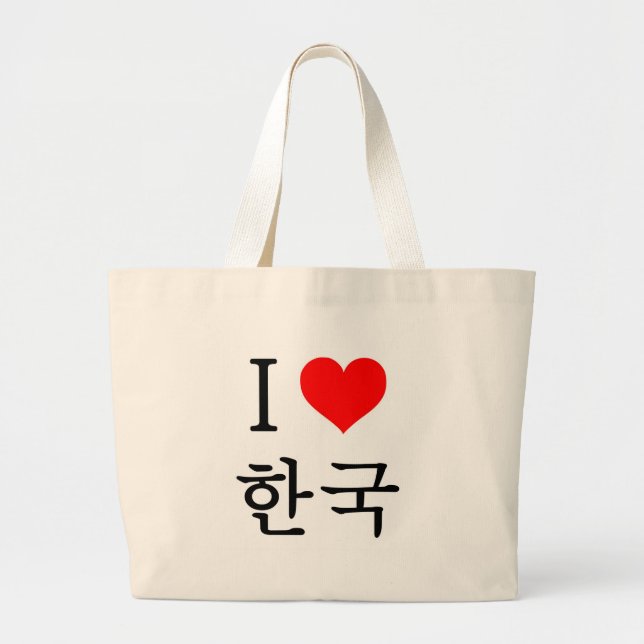 Bolso De Tela Gigante Amo Corea (Frente)