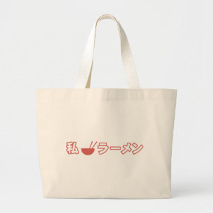 Bolso De Tela Gigante Amo los Ramen
