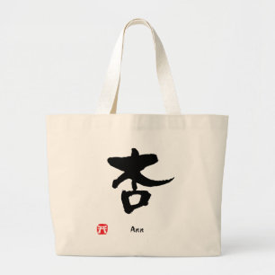 Bolso De Tela Gigante Ann Name Personalized Kanji Calligraphy