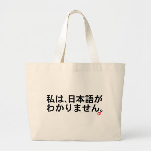 Bolso De Tela Gigante Artículos para visitantes del Japón