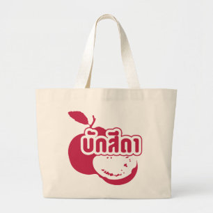 Bolso De Tela Gigante Bak Sida・Farang escrito en Thai Isaan Dialect.