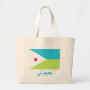 Bolso De Tela Gigante Bandera de Djibouti con nombre en árabe