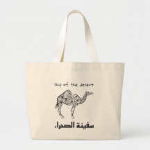 Camel - arabian culture 