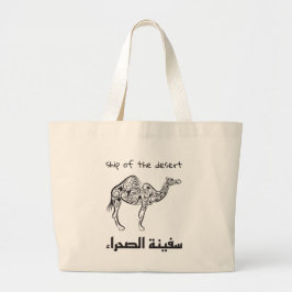 Bolso De Tela Gigante Camel - arabian culture