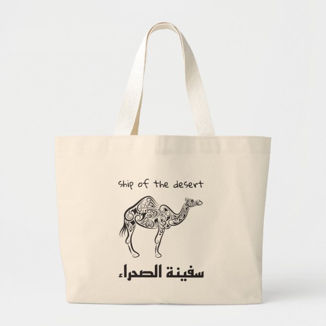 Bolso De Tela Gigante Camel - arabian culture  (Frente)