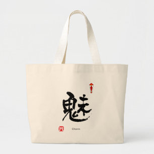 Bolso De Tela Gigante Carácter de símbolo de KANJI(Charm)