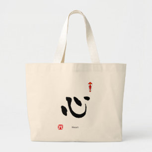 Bolso De Tela Gigante Carácter de símbolo KANJI(Corazón)