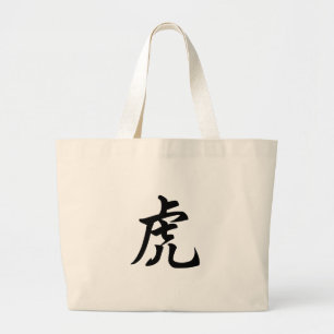 Bolso De Tela Gigante Carácter tradicional chino tigre Rótulo zodiaco