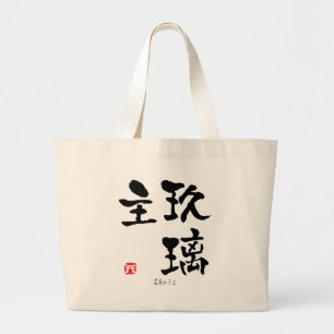 Bolso De Tela Gigante Chris KANJI (Caracteres Chinos)