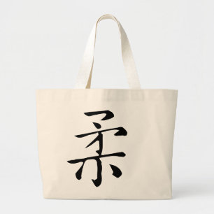Bolso De Tela Gigante Clásica caligrafía china suave-#001