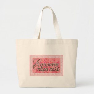 Bolso De Tela Gigante Efharisto Para Poli Tote Bag