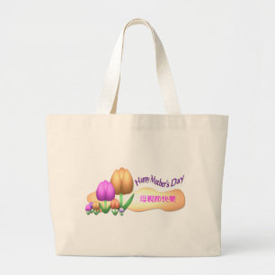 Bolso De Tela Gigante El día de madre feliz