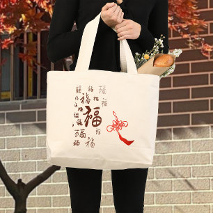 Bolso De Tela Gigante Elegante nudo chino 福 bendición caligrafía