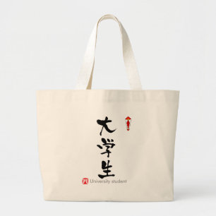 Bolso De Tela Gigante Estudiante universitario KANJI (Caracteres Chinos)
